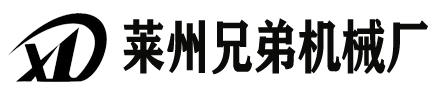 萊州市永安路榮桂機械廠